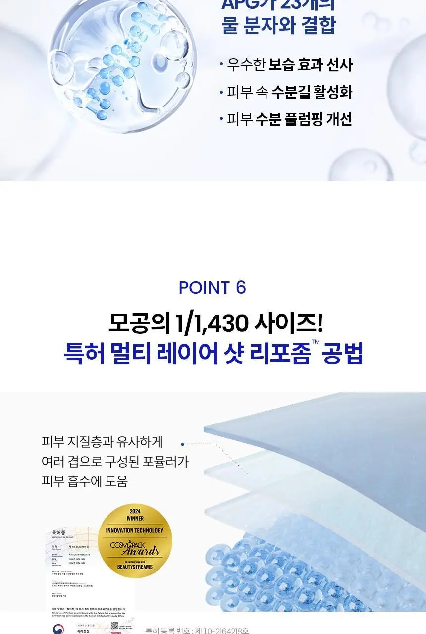 [수분/단독기획]AHC 프로 샷 히알루로 딥 볼륨 5 인트라 세럼 40ml 기획 (아이크림 +10ml) 상세페이지 13